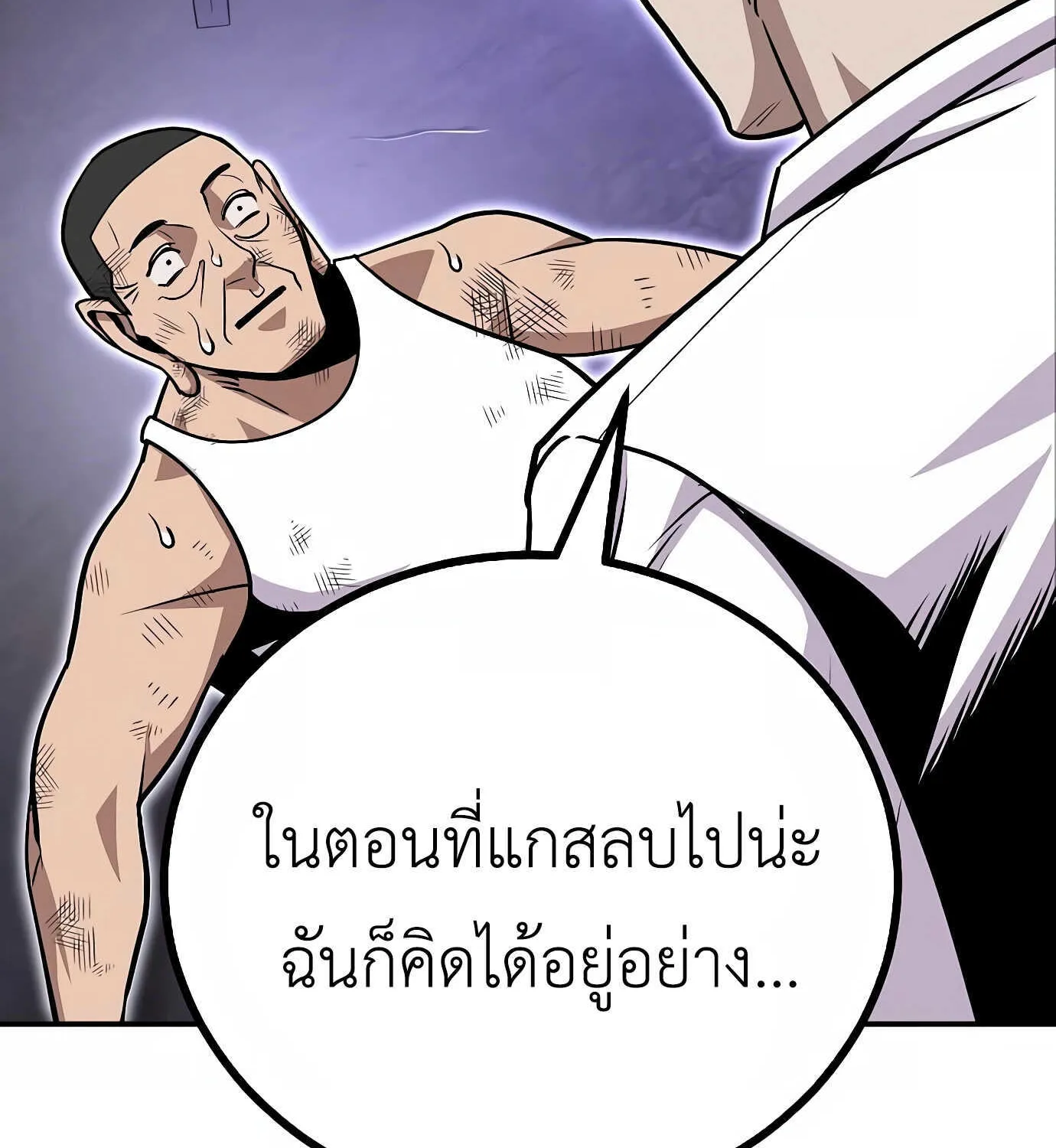 Hand over the Money! - หน้า 257