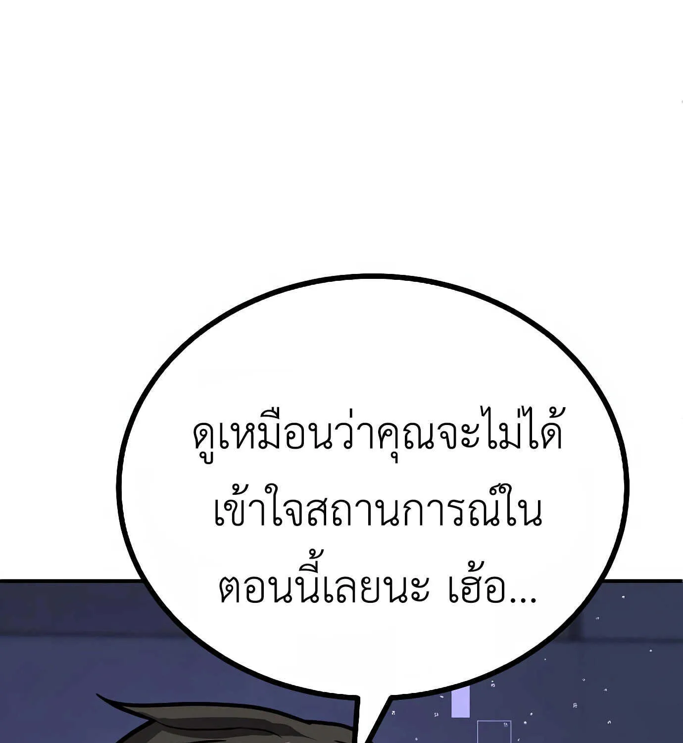 Hand over the Money! - หน้า 39