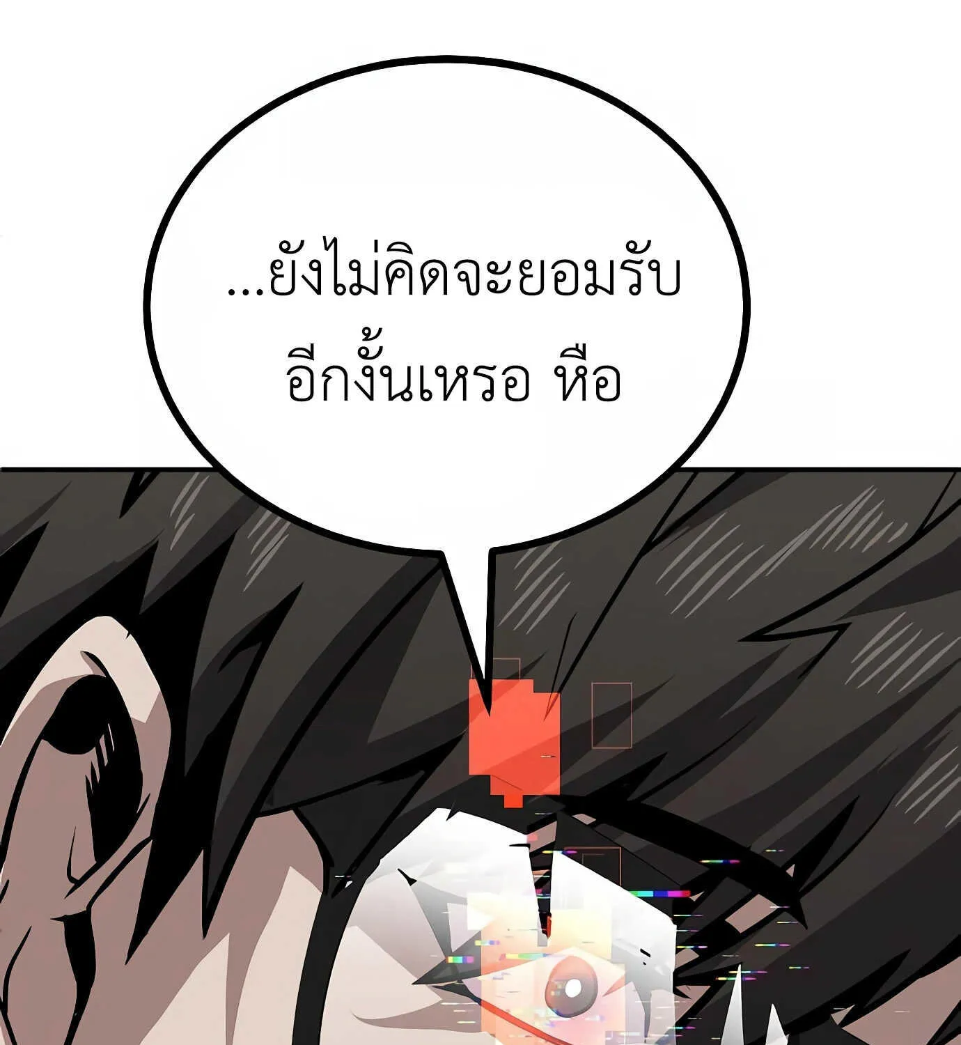 Hand over the Money! - หน้า 49