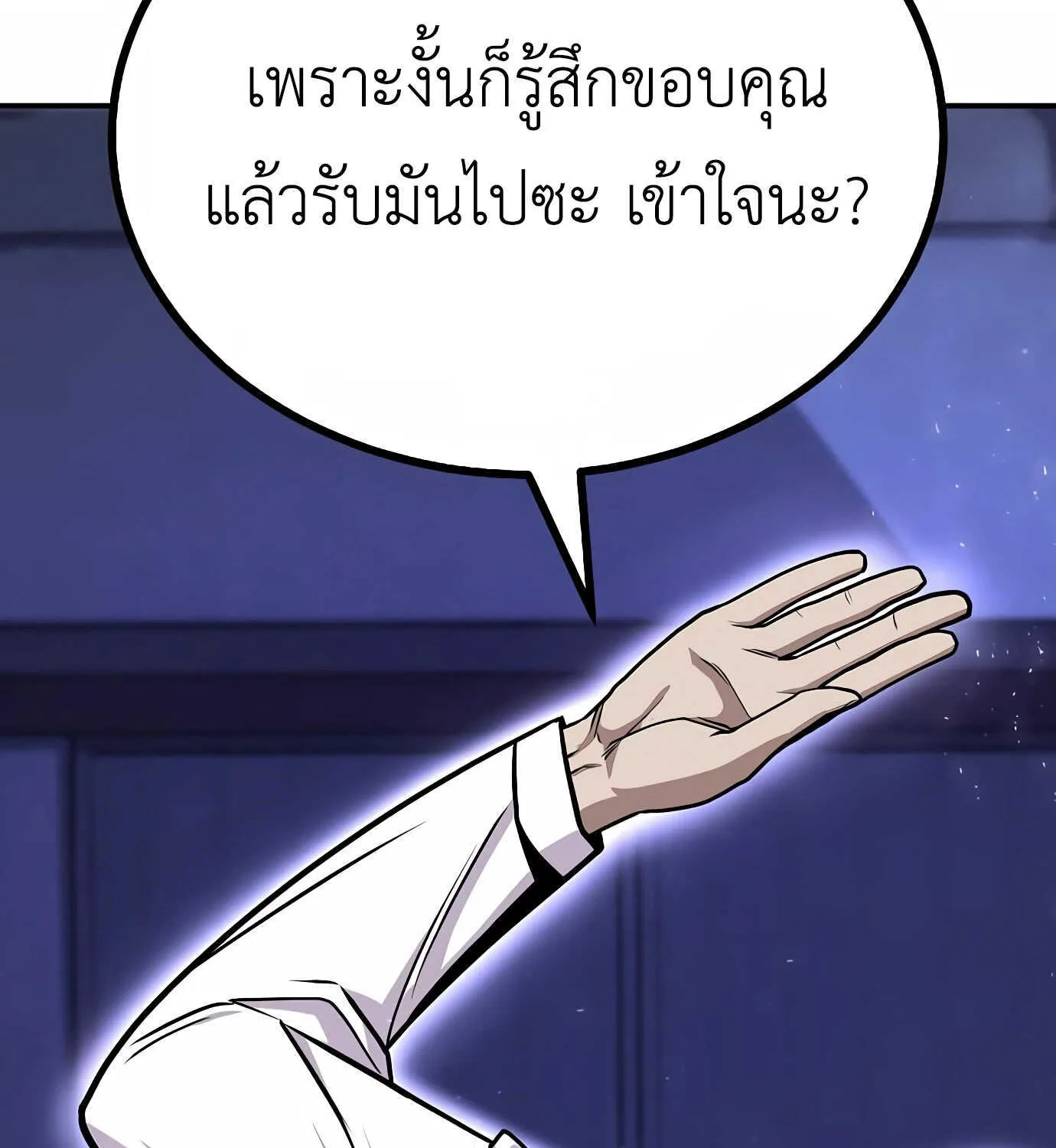 Hand over the Money! - หน้า 98