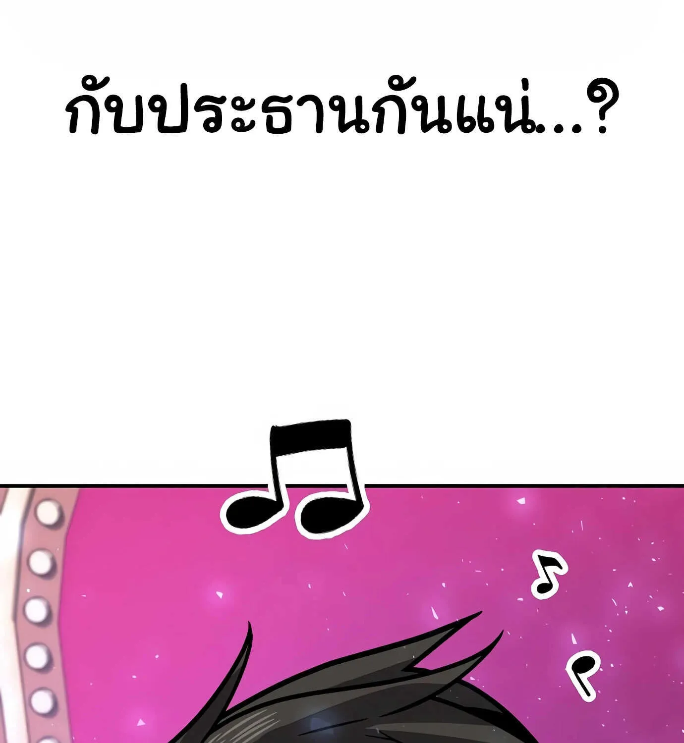 Hand over the Money! - หน้า 24