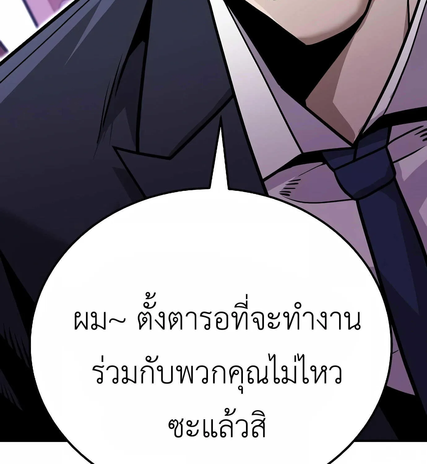 Hand over the Money! - หน้า 26