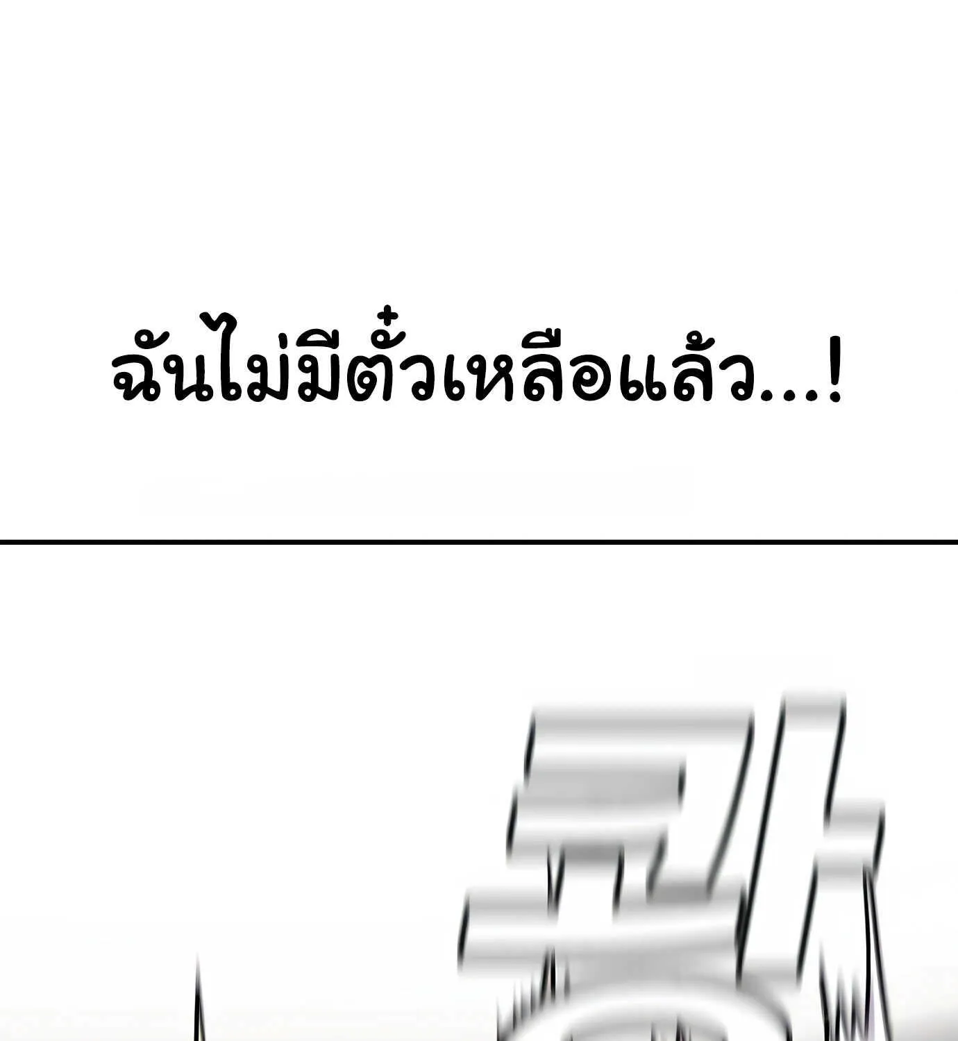 Hand over the Money! - หน้า 53