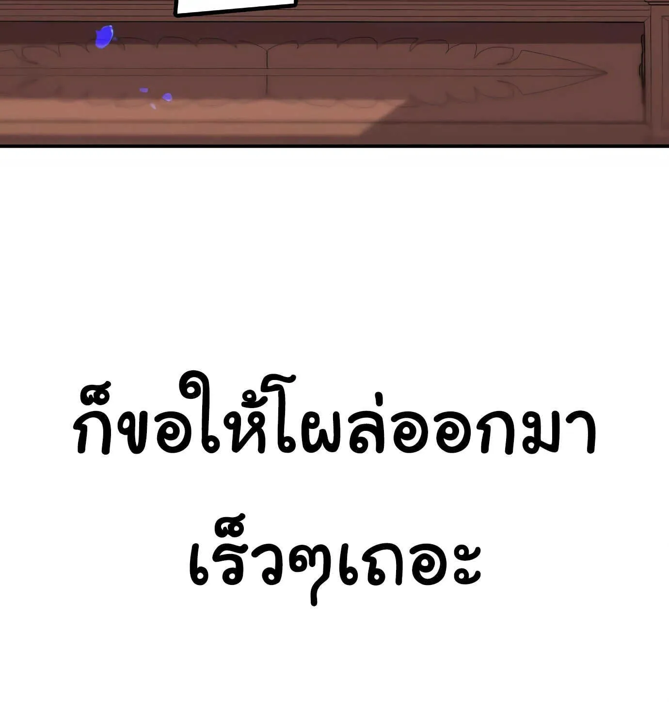 Hand over the Money! - หน้า 57