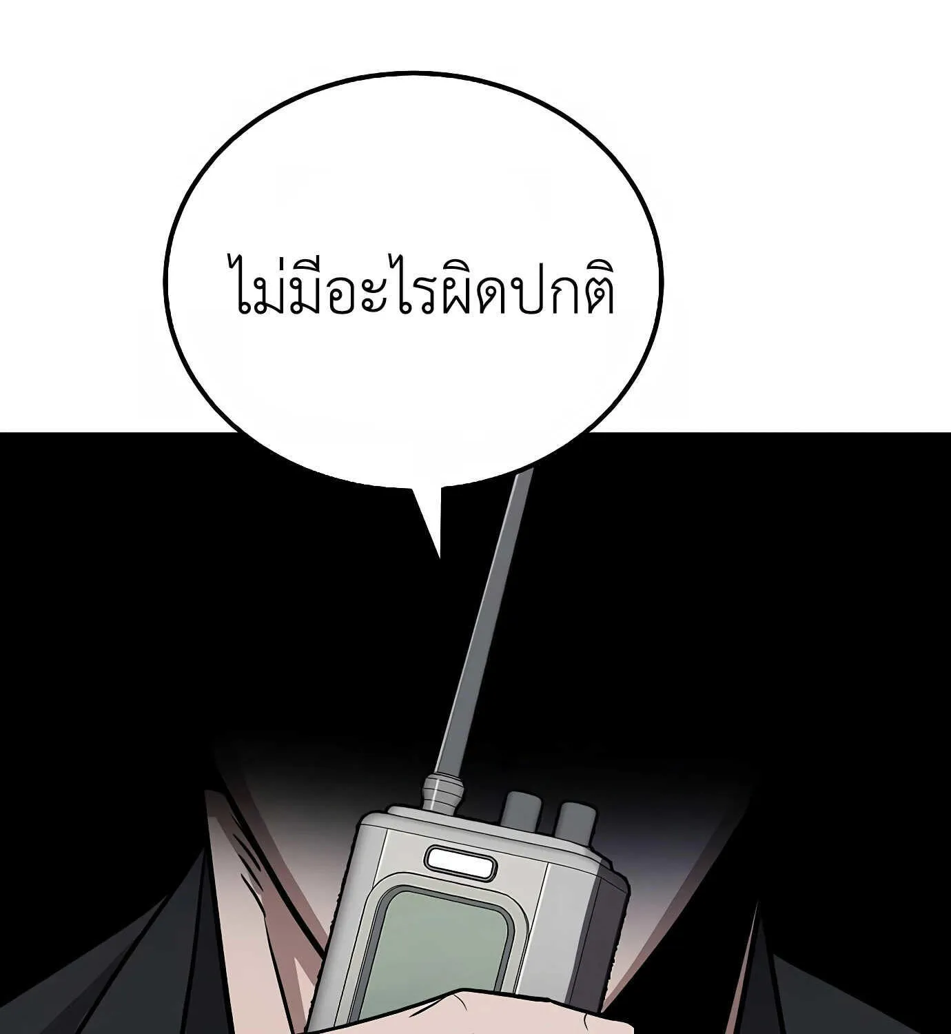 Hand over the Money! - หน้า 66