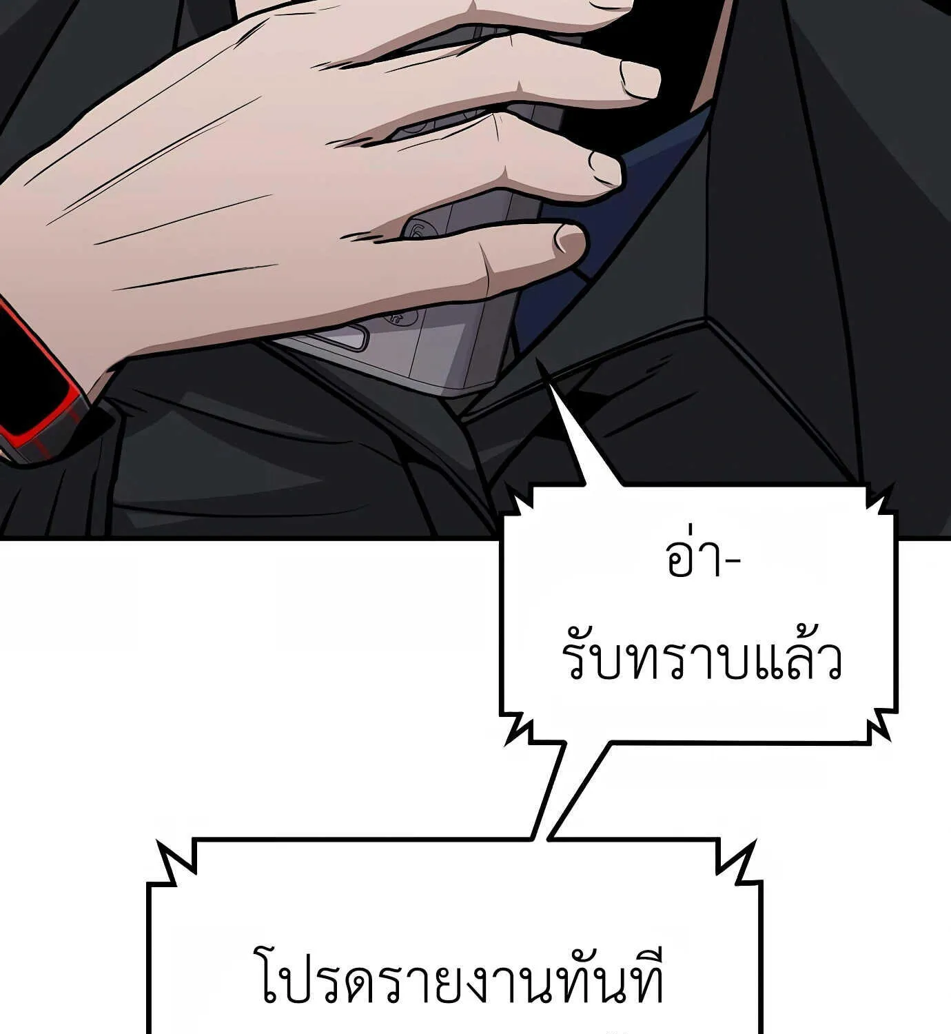 Hand over the Money! - หน้า 67