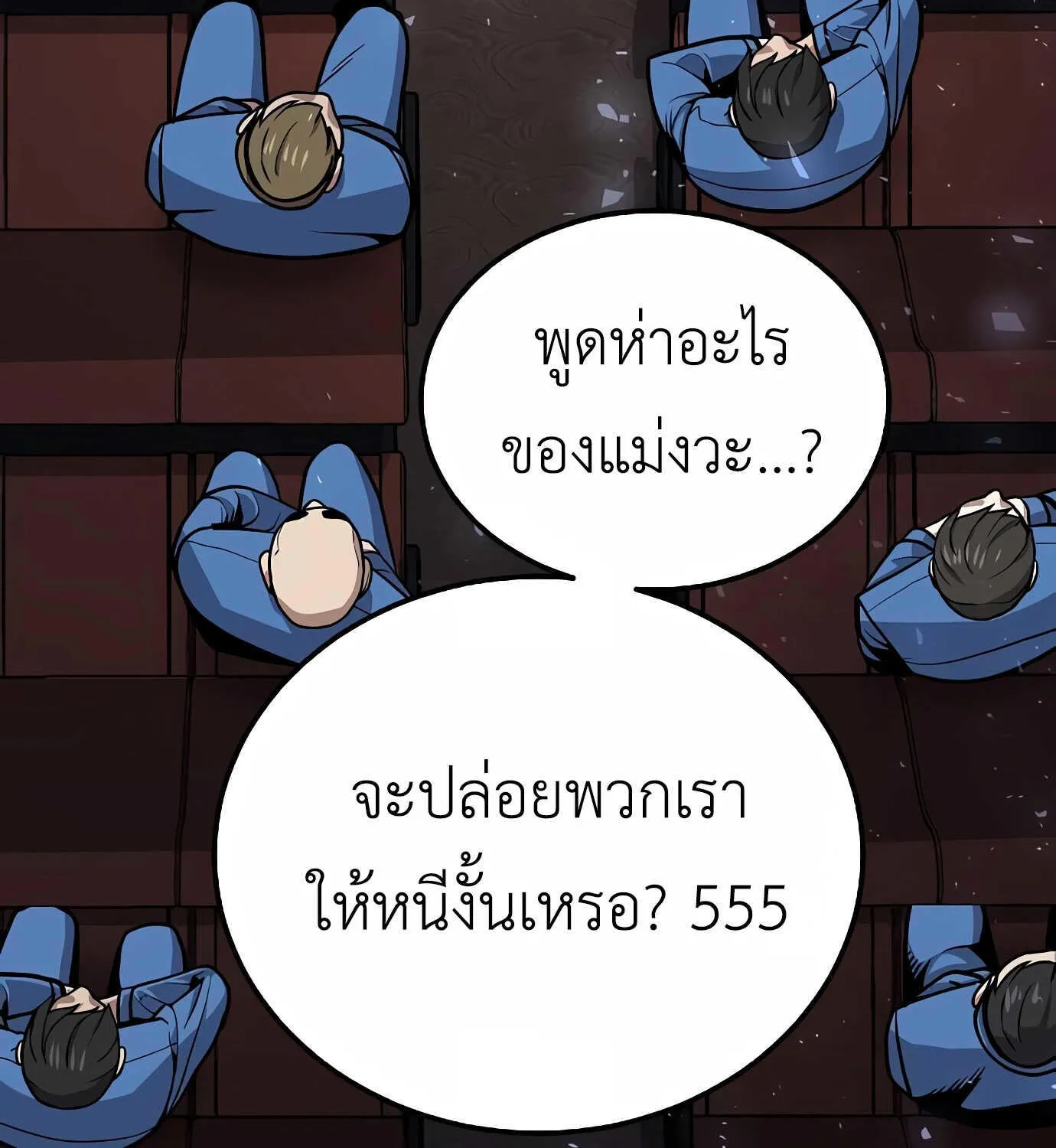 Hand over the Money! - หน้า 88