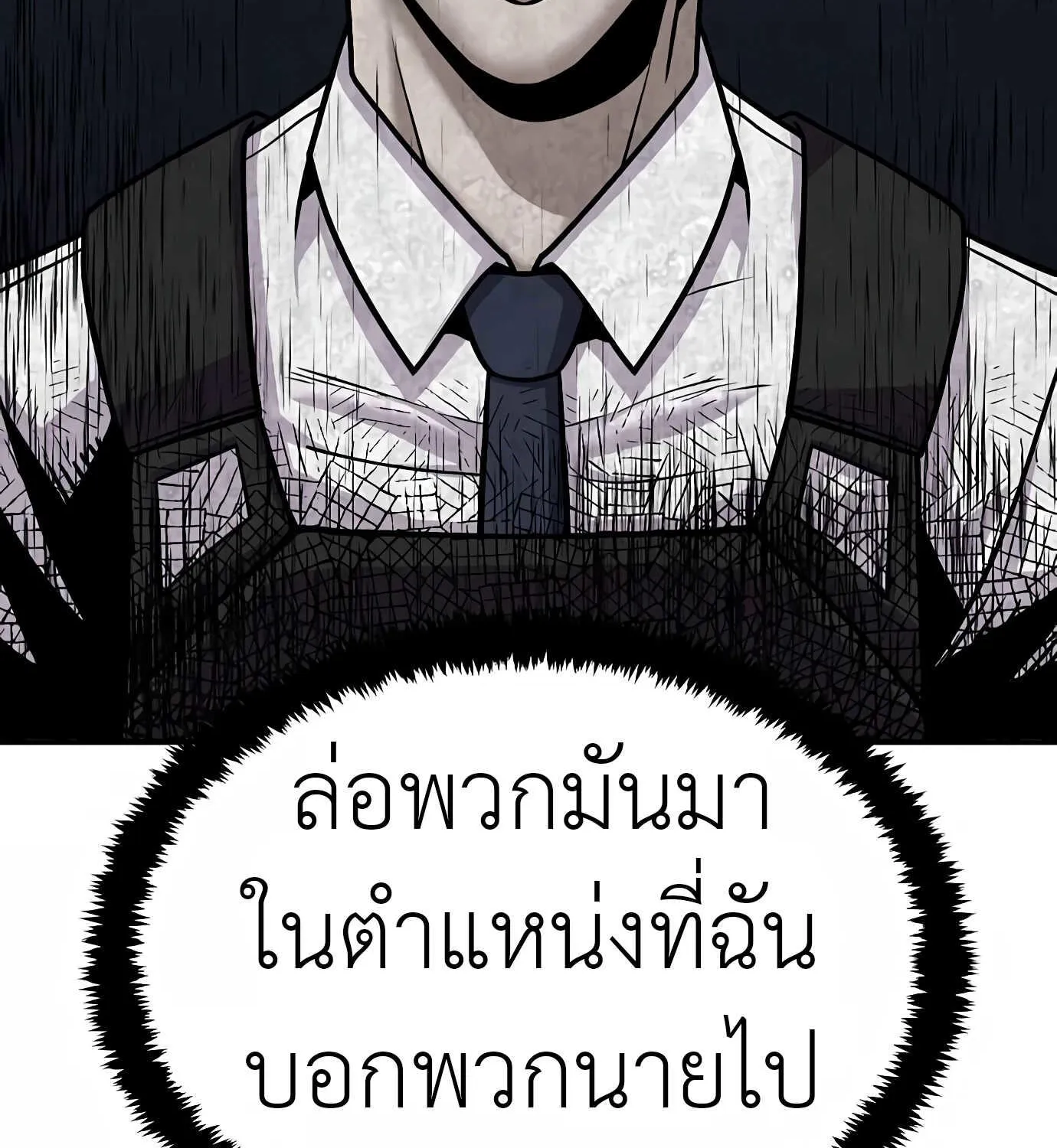 Hand over the Money! - หน้า 106