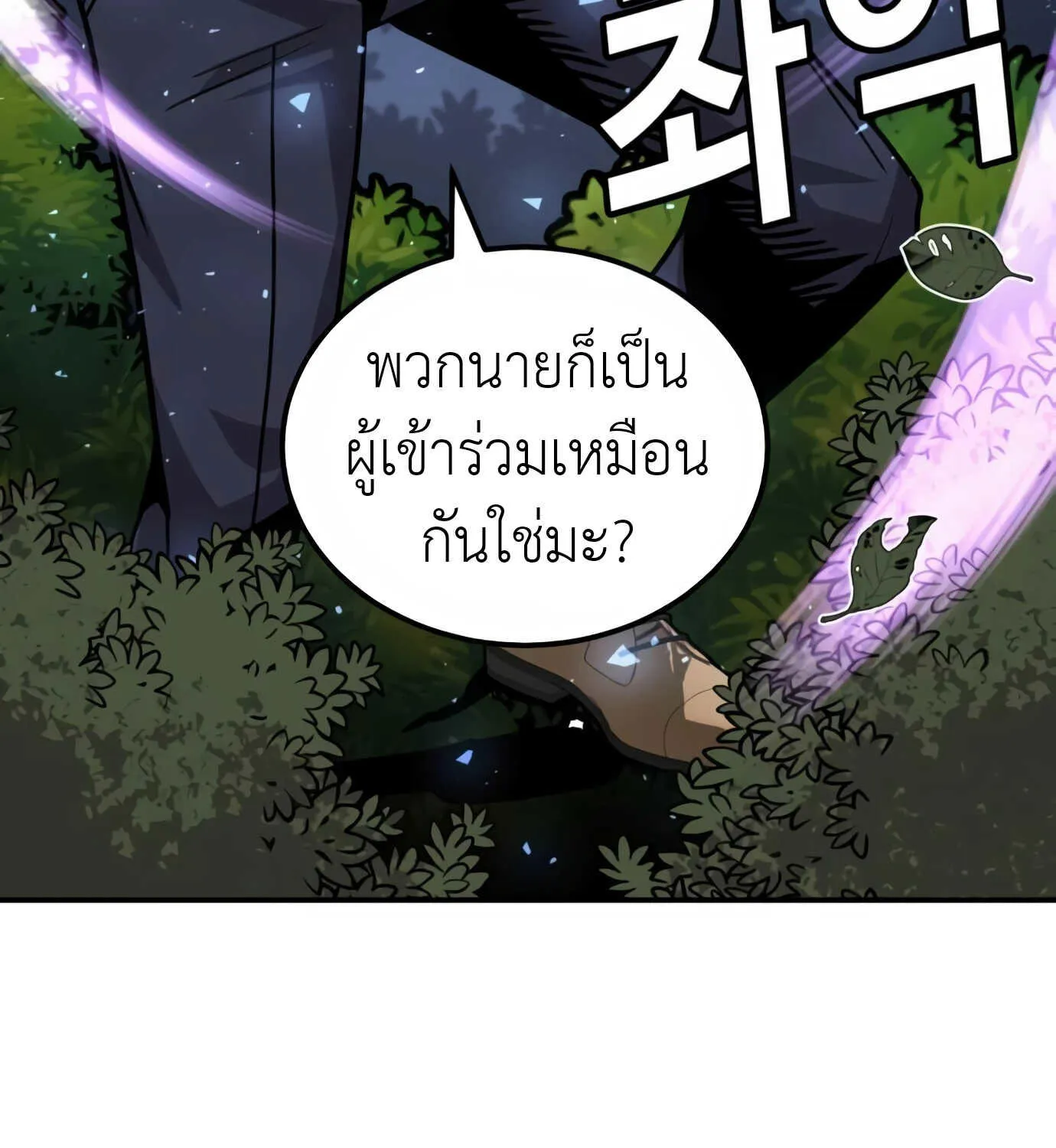 Hand over the Money! - หน้า 12