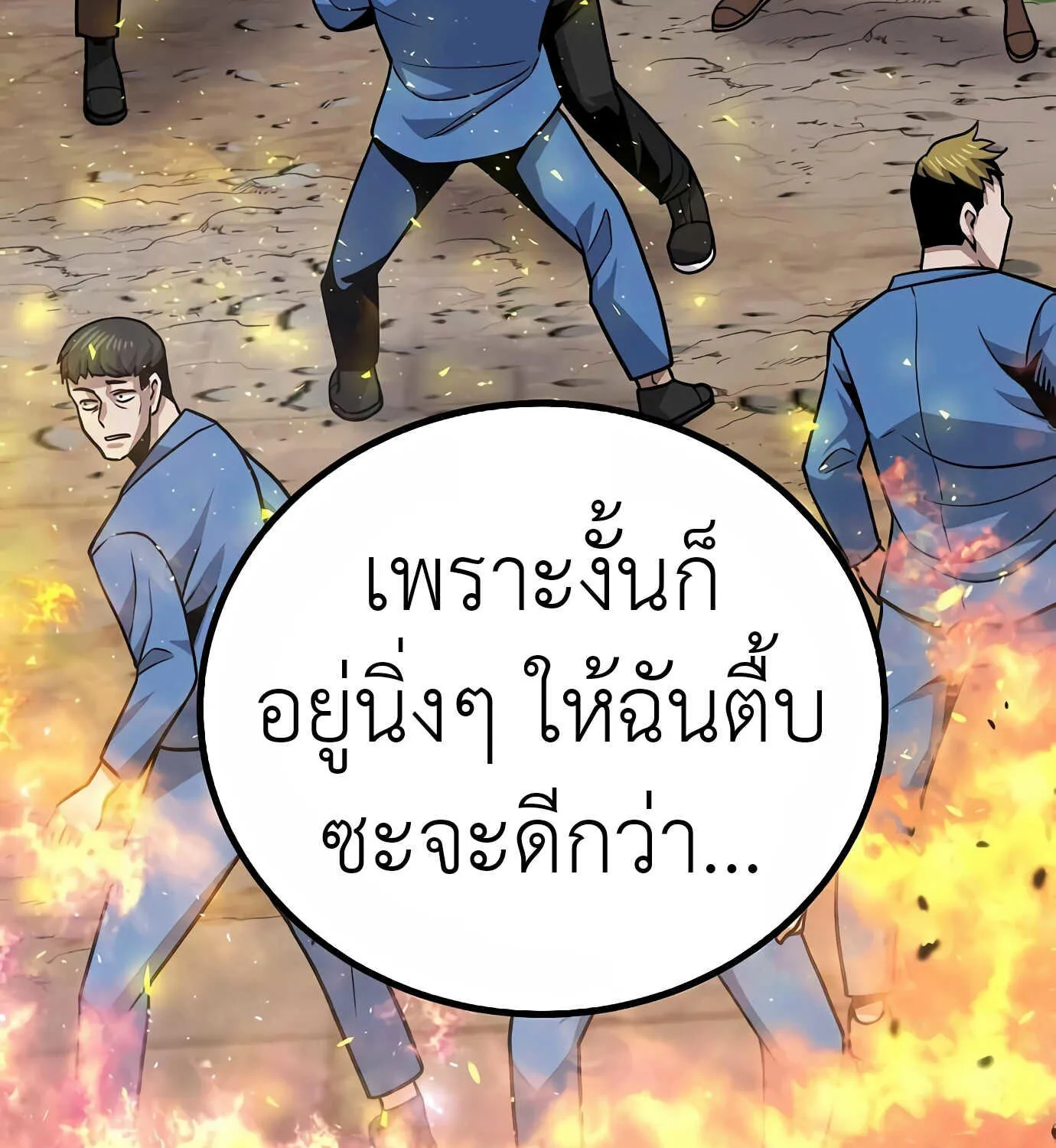 Hand over the Money! - หน้า 155