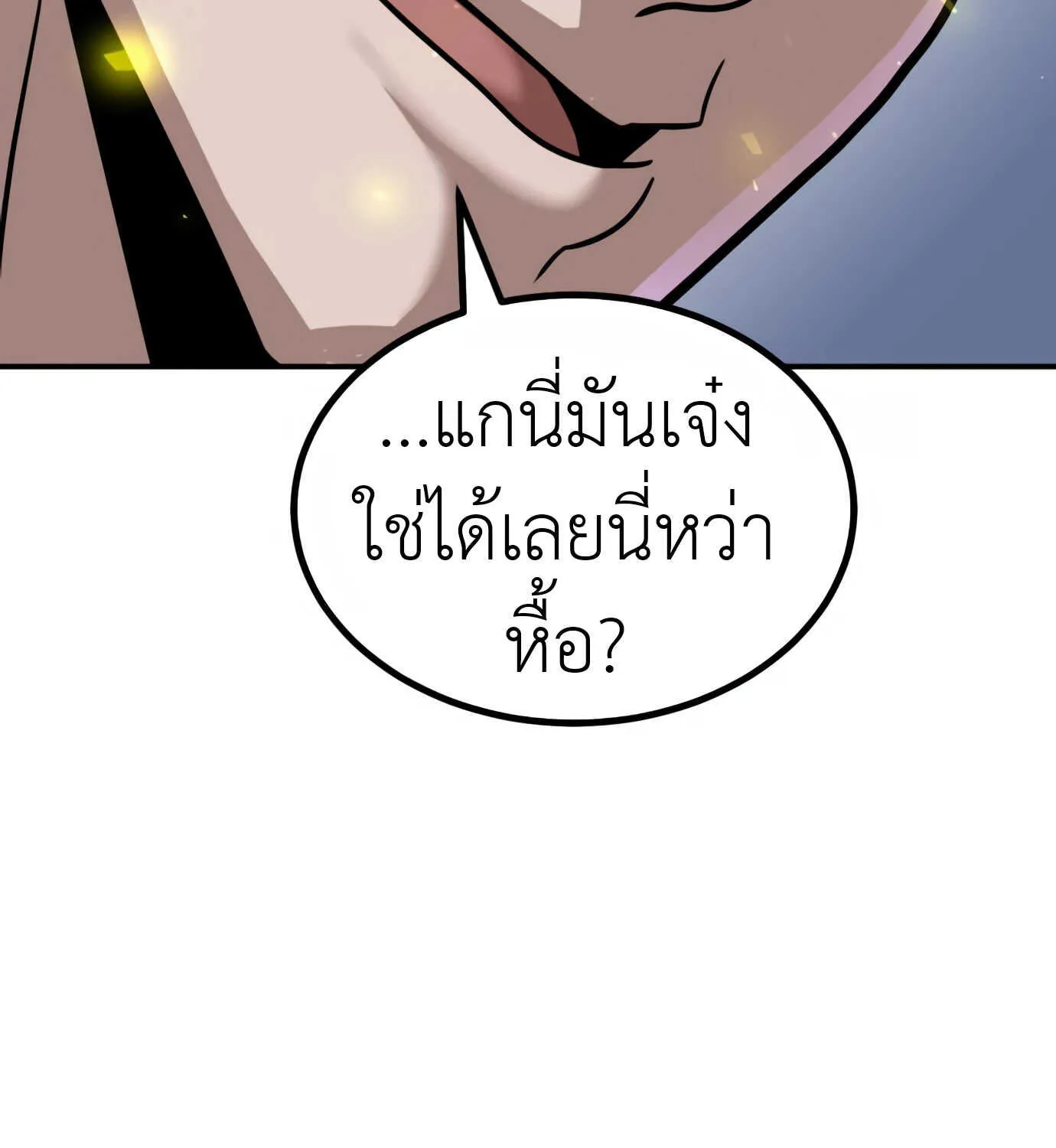 Hand over the Money! - หน้า 264