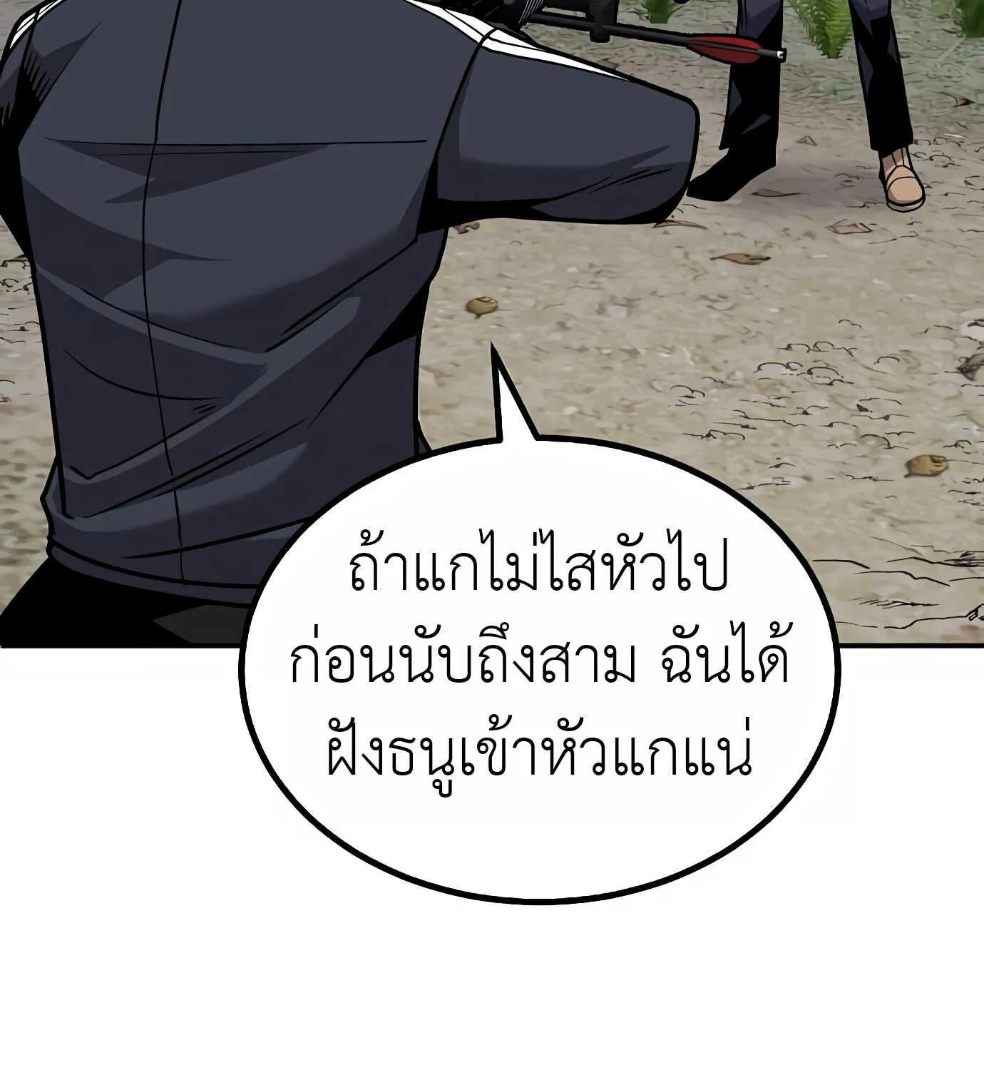 Hand over the Money! - หน้า 33