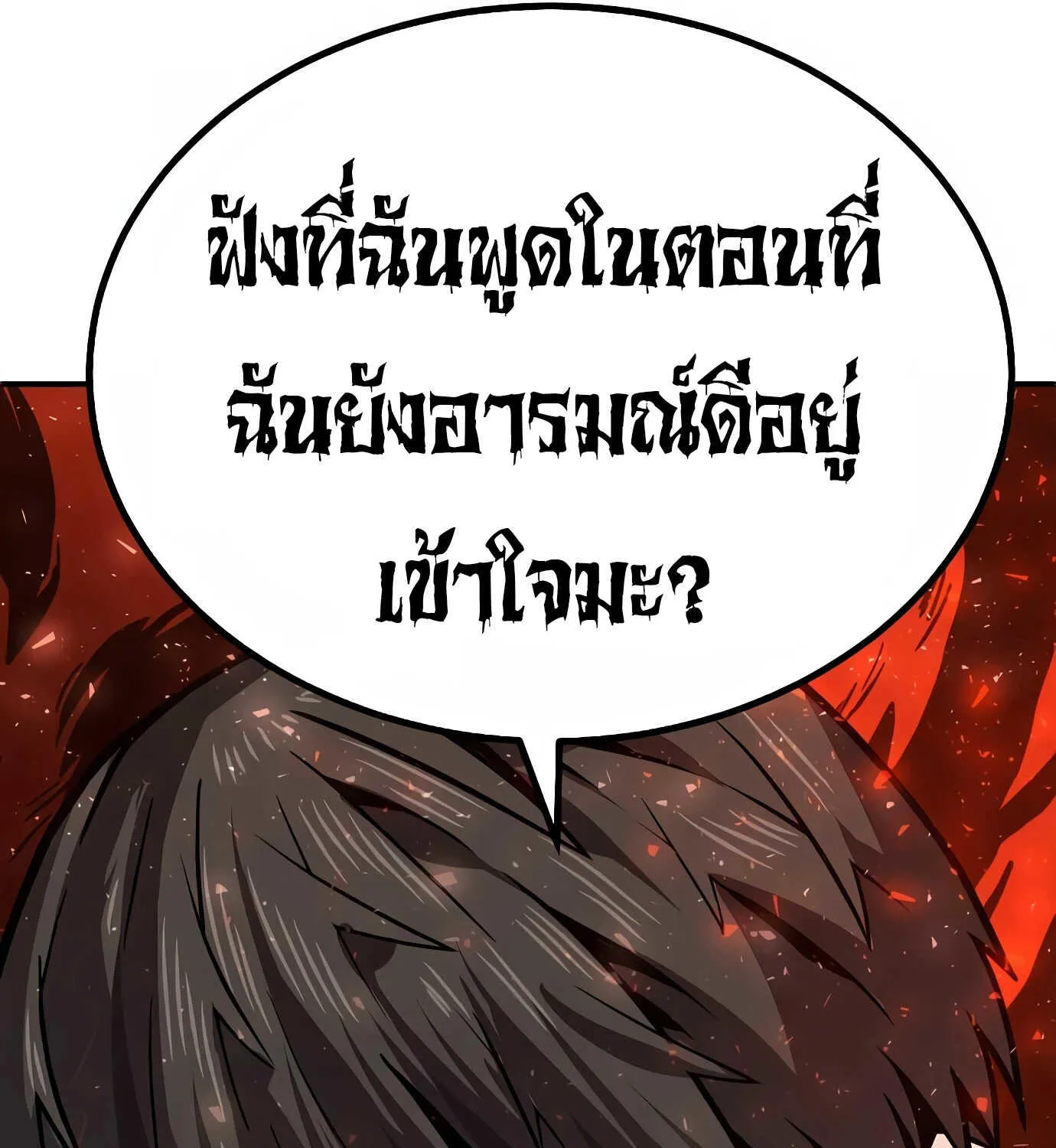 Hand over the Money! - หน้า 62