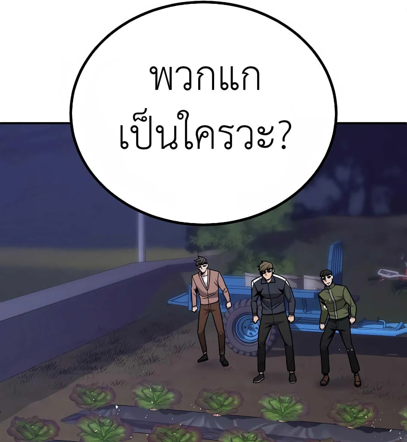 Hand over the Money! - หน้า 82