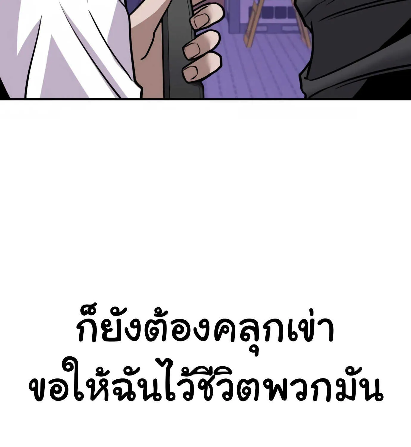 Hand over the Money! - หน้า 8