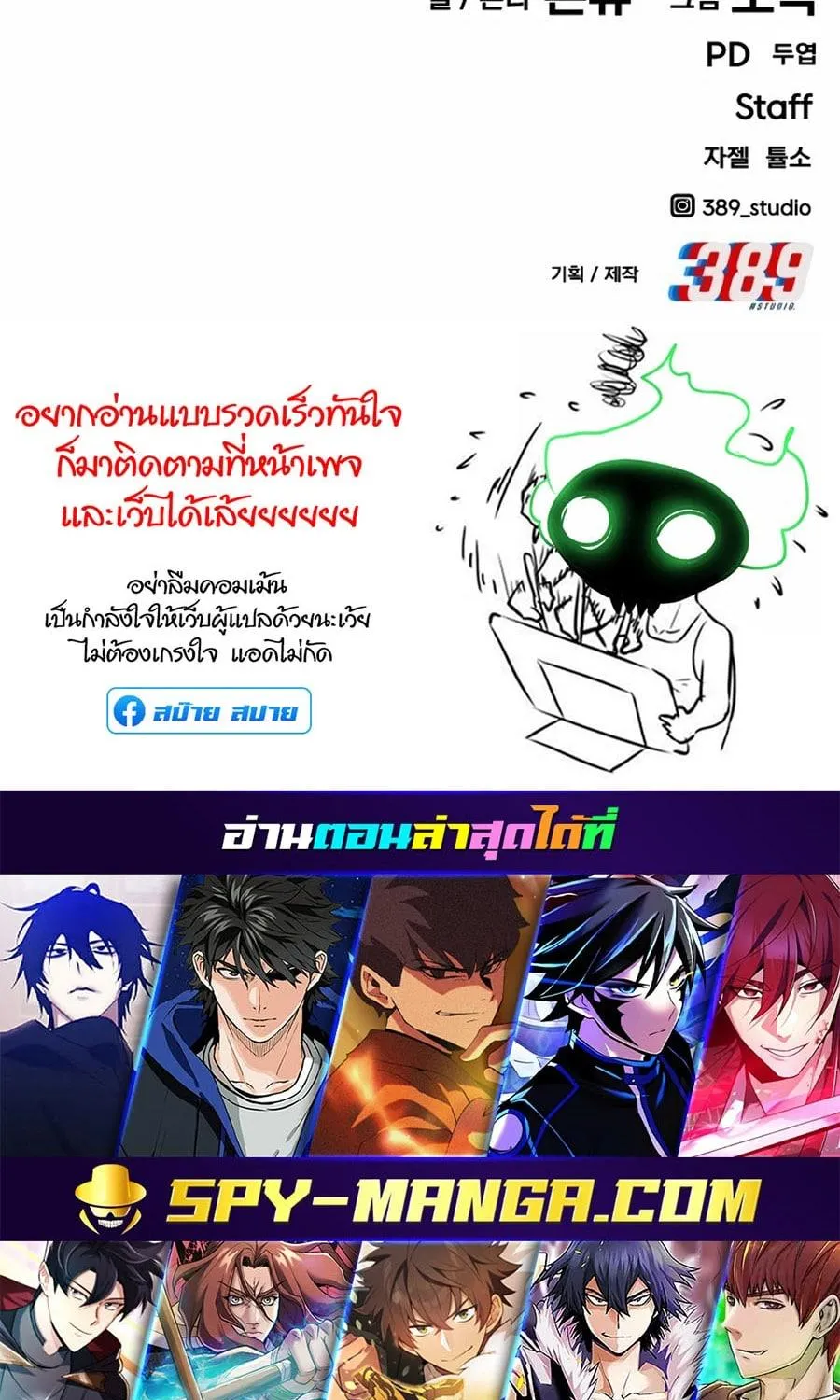 Hand over the Money! - หน้า 291