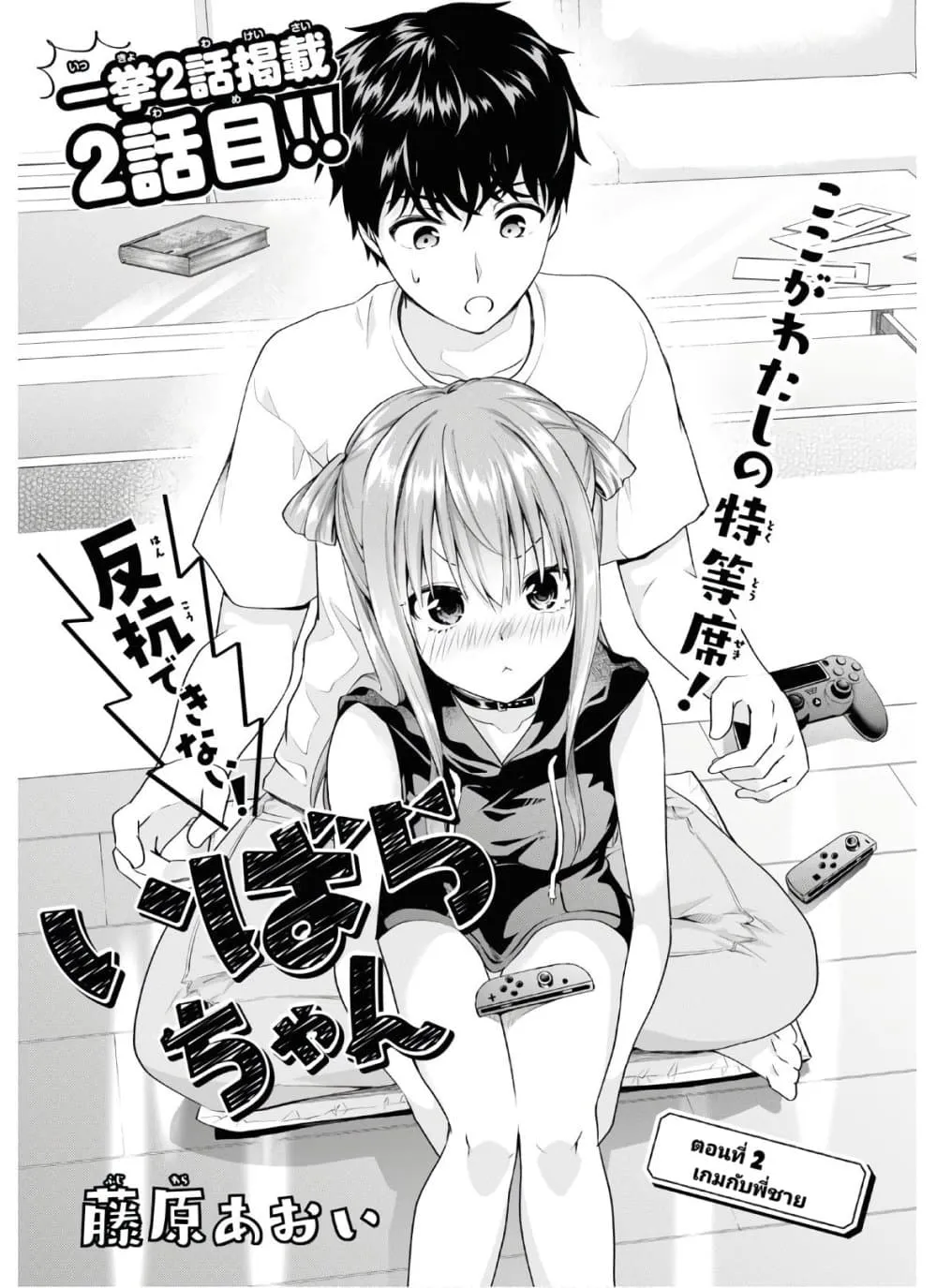 SiamManga Comic online