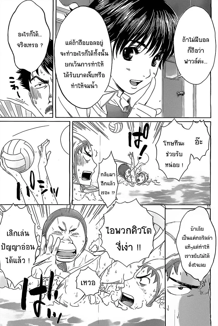 Hantsu x Torasshu - หน้า 10