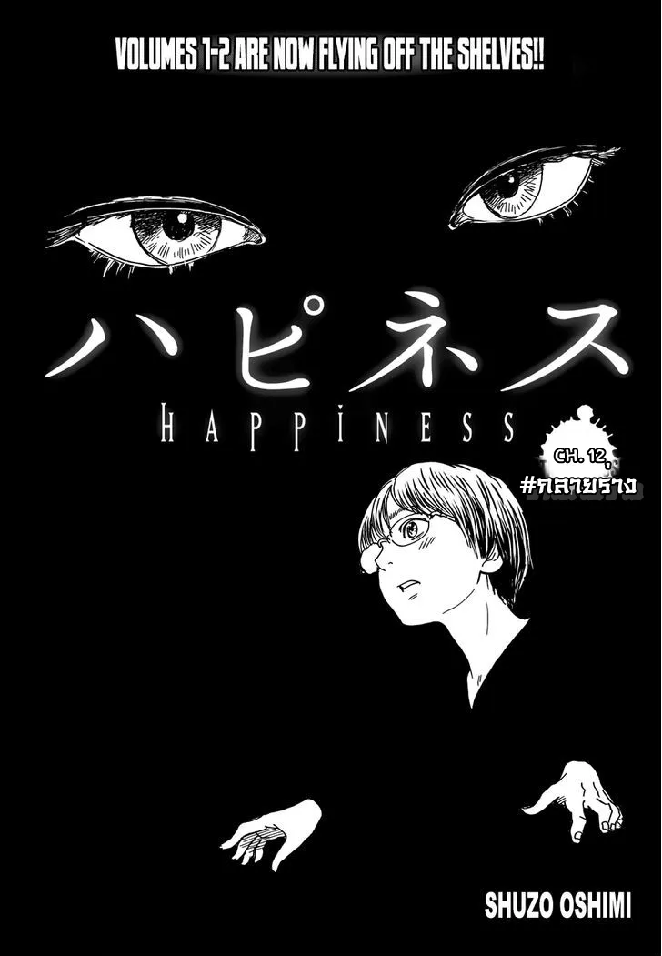 Happiness - หน้า 1