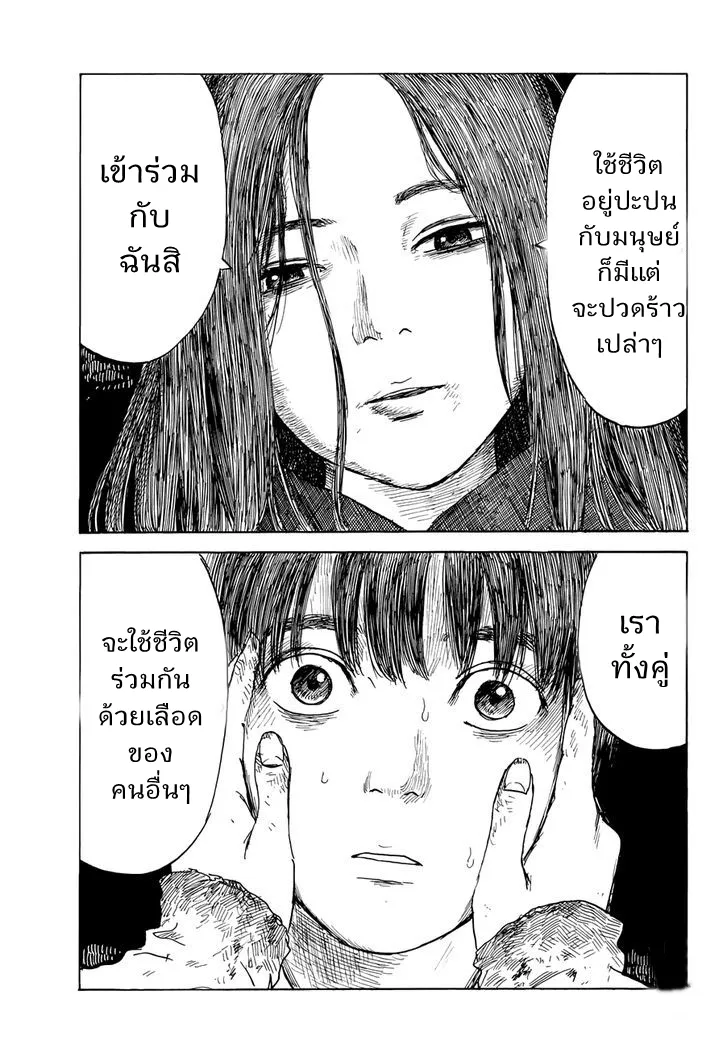 Happiness - หน้า 15