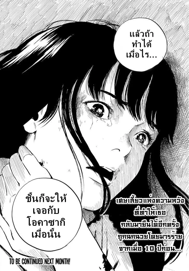 Happiness - หน้า 36