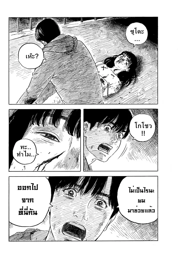 Happiness - หน้า 10