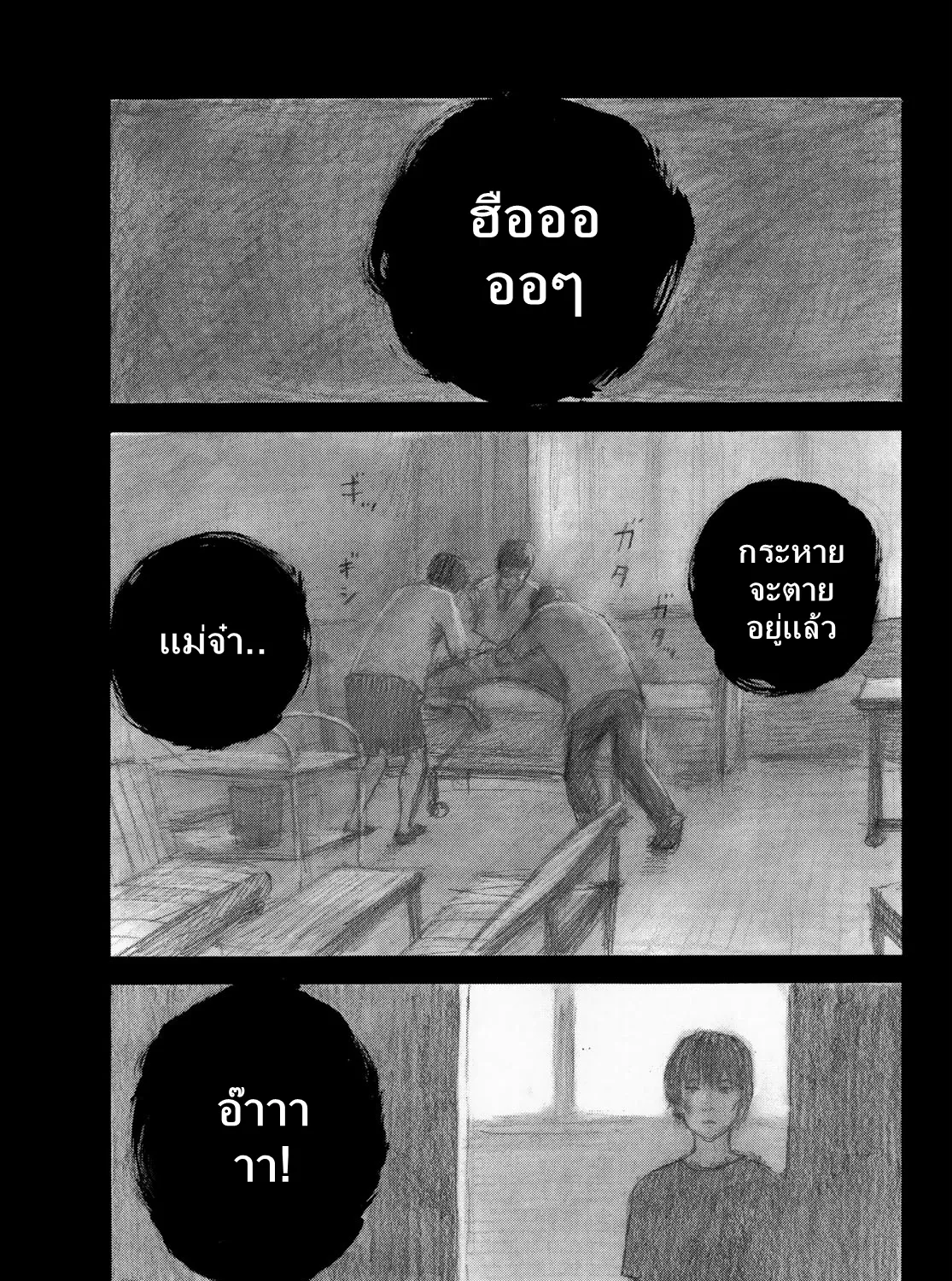 Happiness - หน้า 53