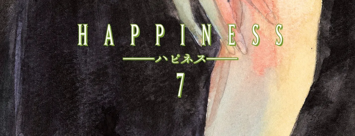 Happiness - หน้า 1