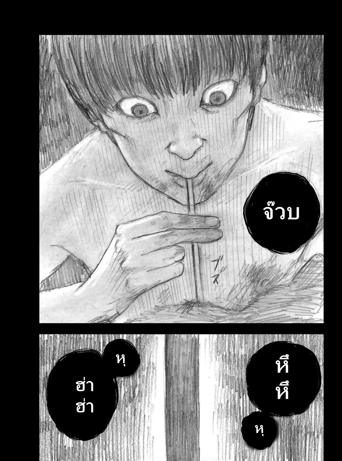 Happiness - หน้า 26