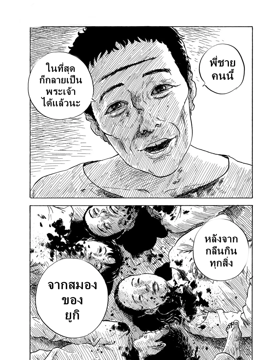 Happiness - หน้า 10