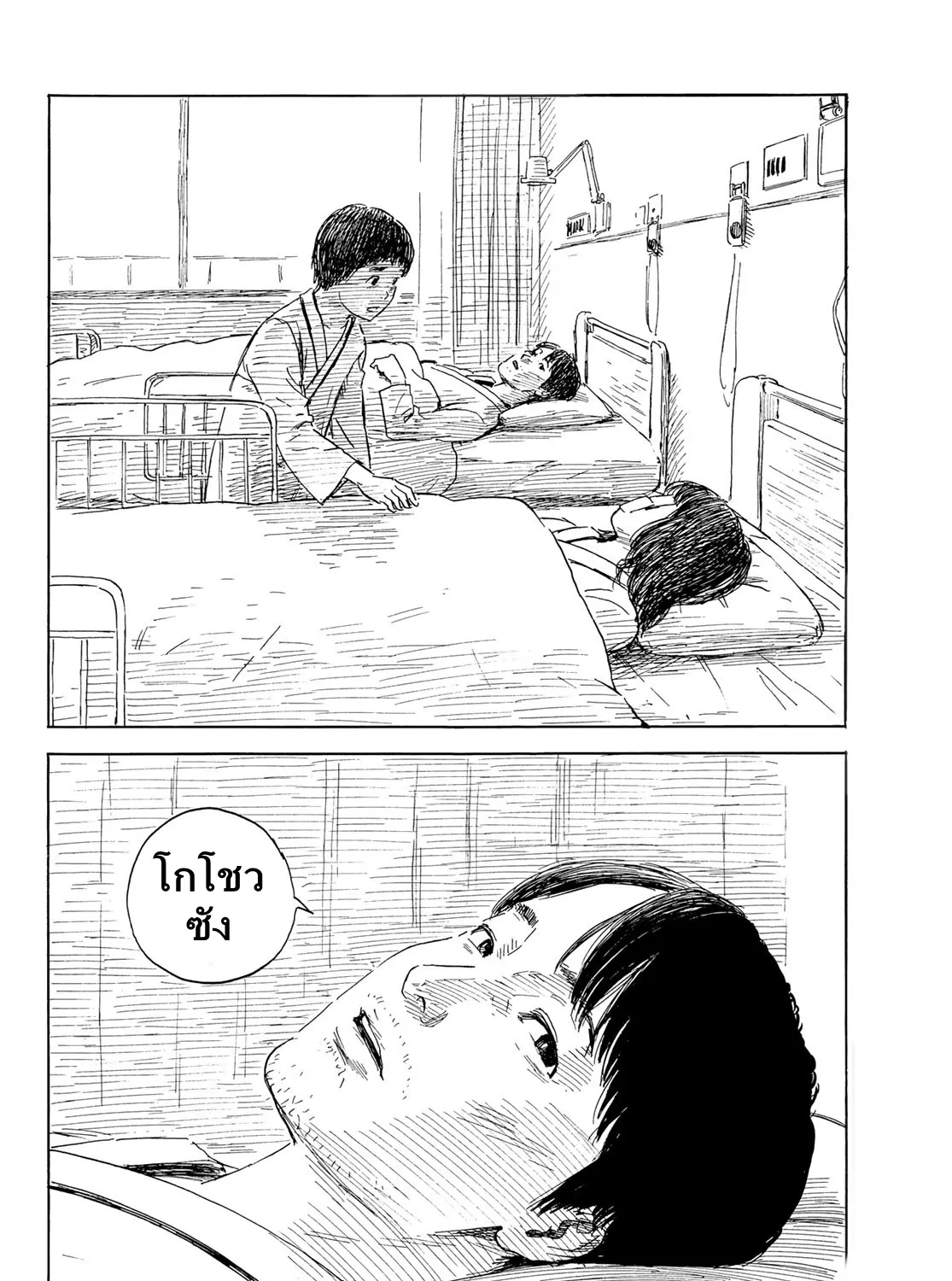 Happiness - หน้า 48