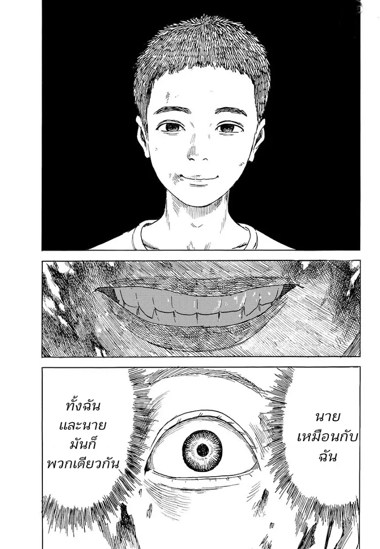 Happiness - หน้า 26