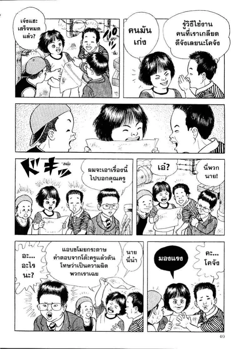 Happy People - หน้า 13