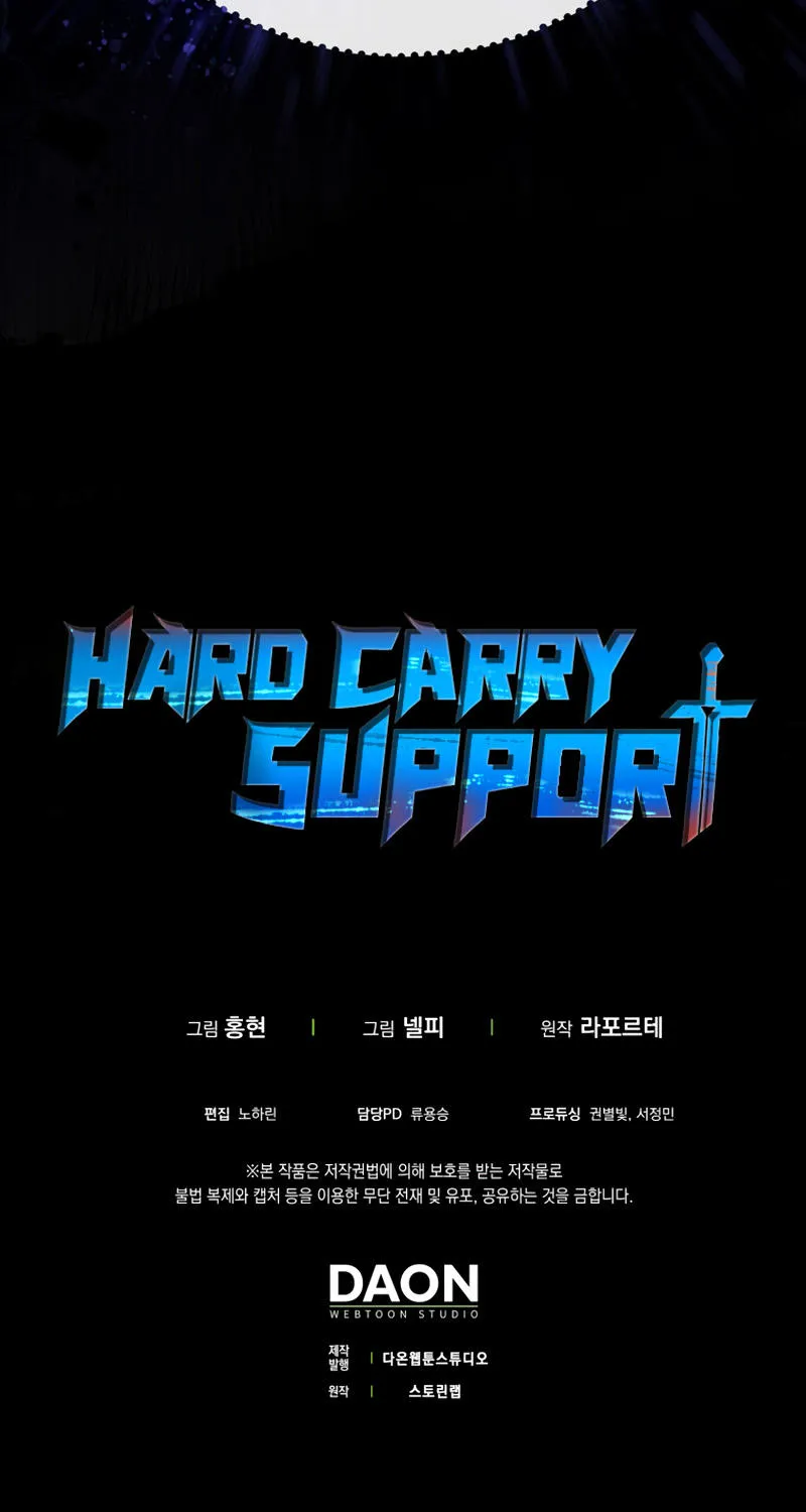 Hard Carry Support - หน้า 68