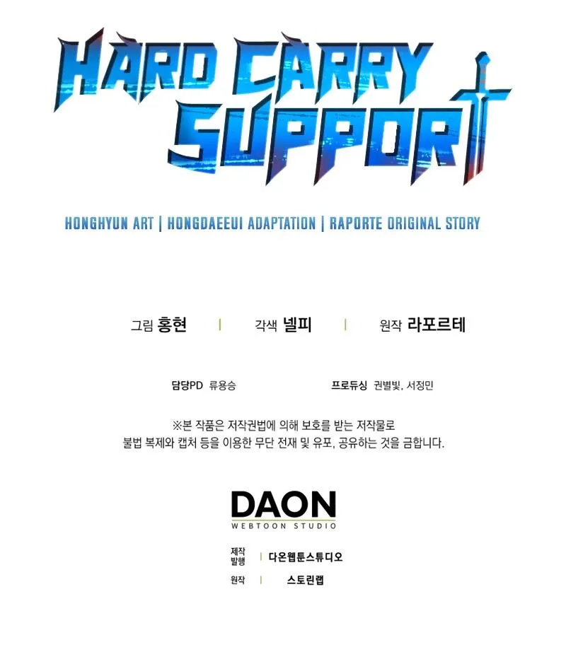 Hard Carry Support - หน้า 88