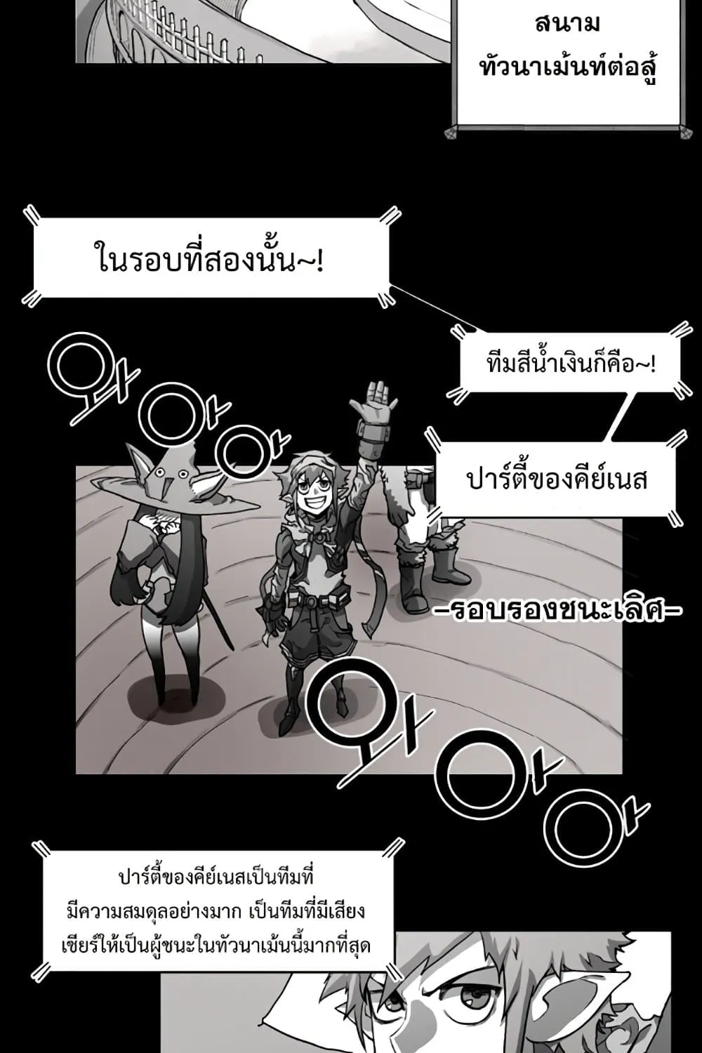 Hardcore Leveling Warrior - หน้า 2