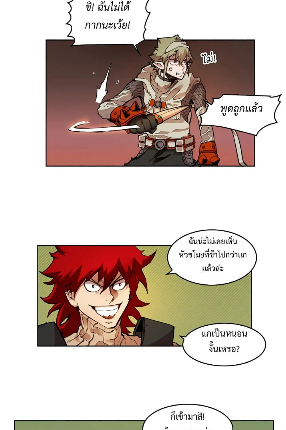 Hardcore Leveling Warrior - หน้า 56