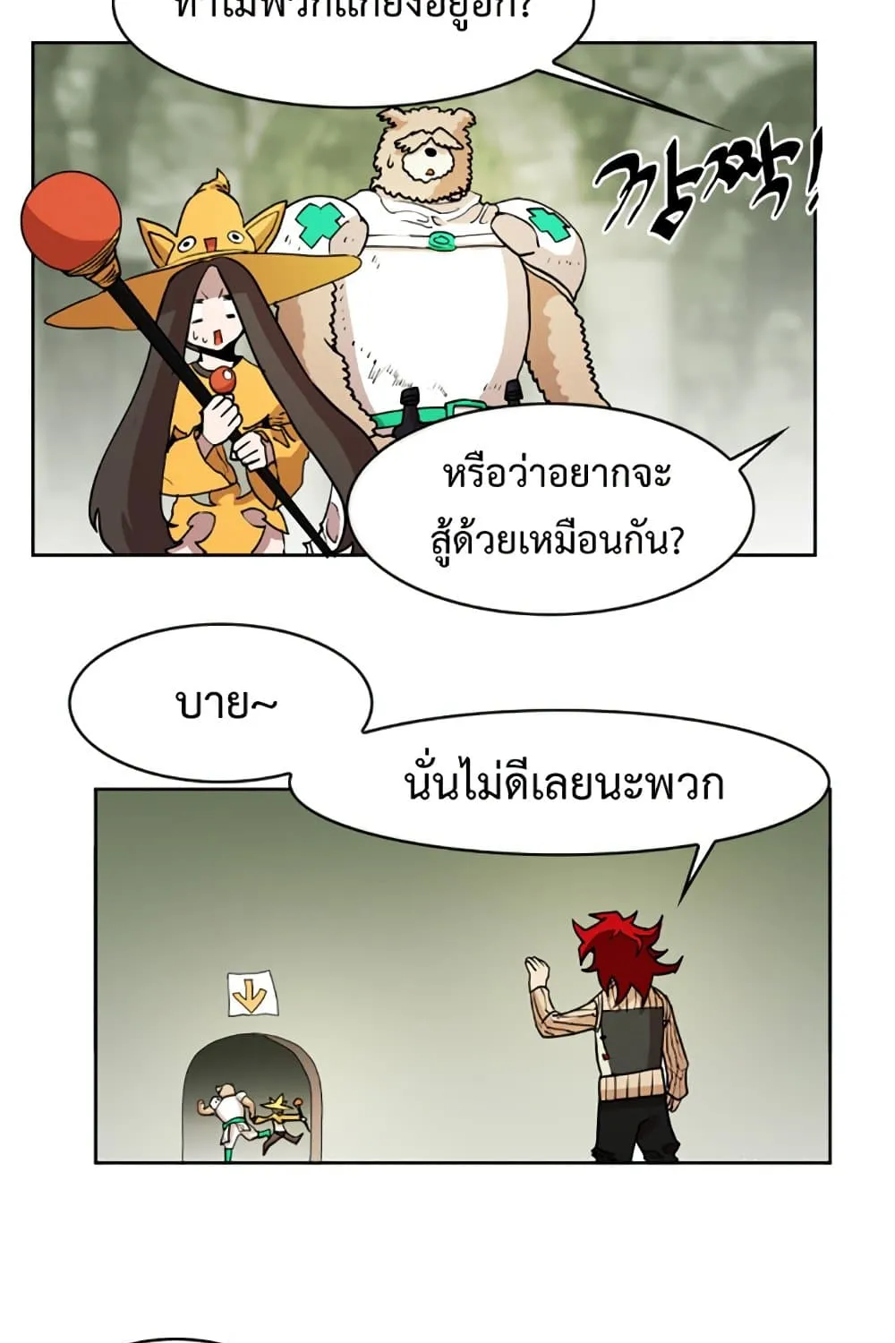 Hardcore Leveling Warrior - หน้า 66