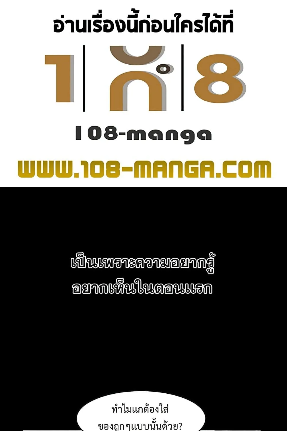 SiamManga Comic online