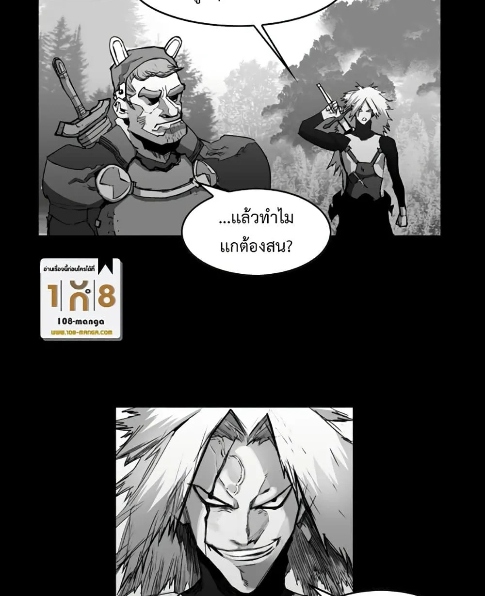 Hardcore Leveling Warrior - หน้า 1