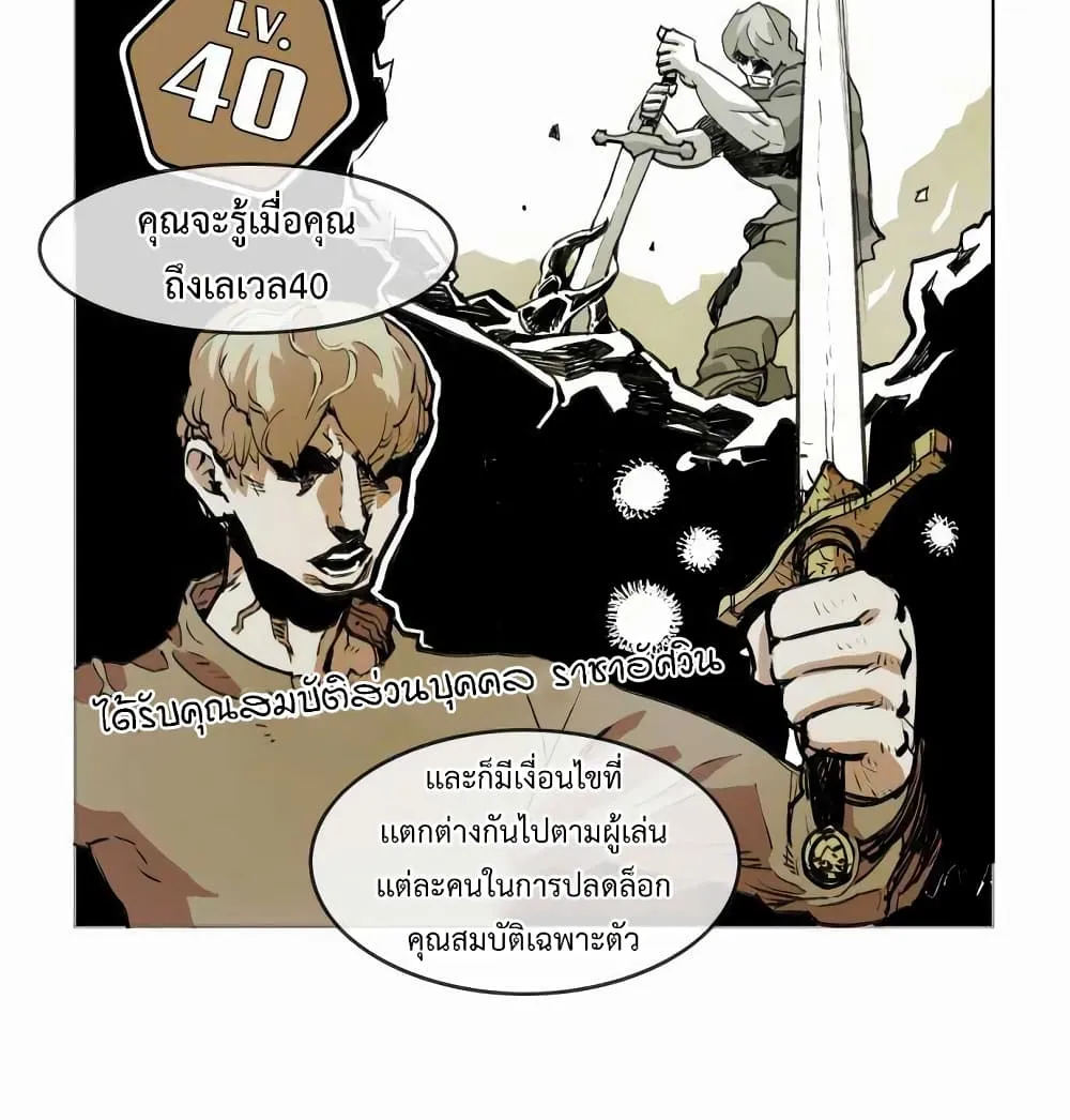 Hardcore Leveling Warrior - หน้า 29