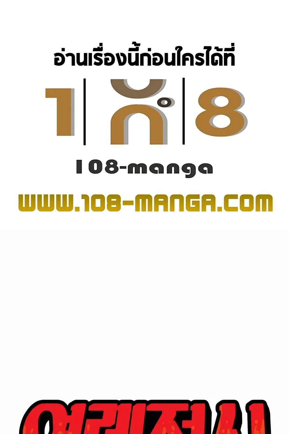 SiamManga Comic online