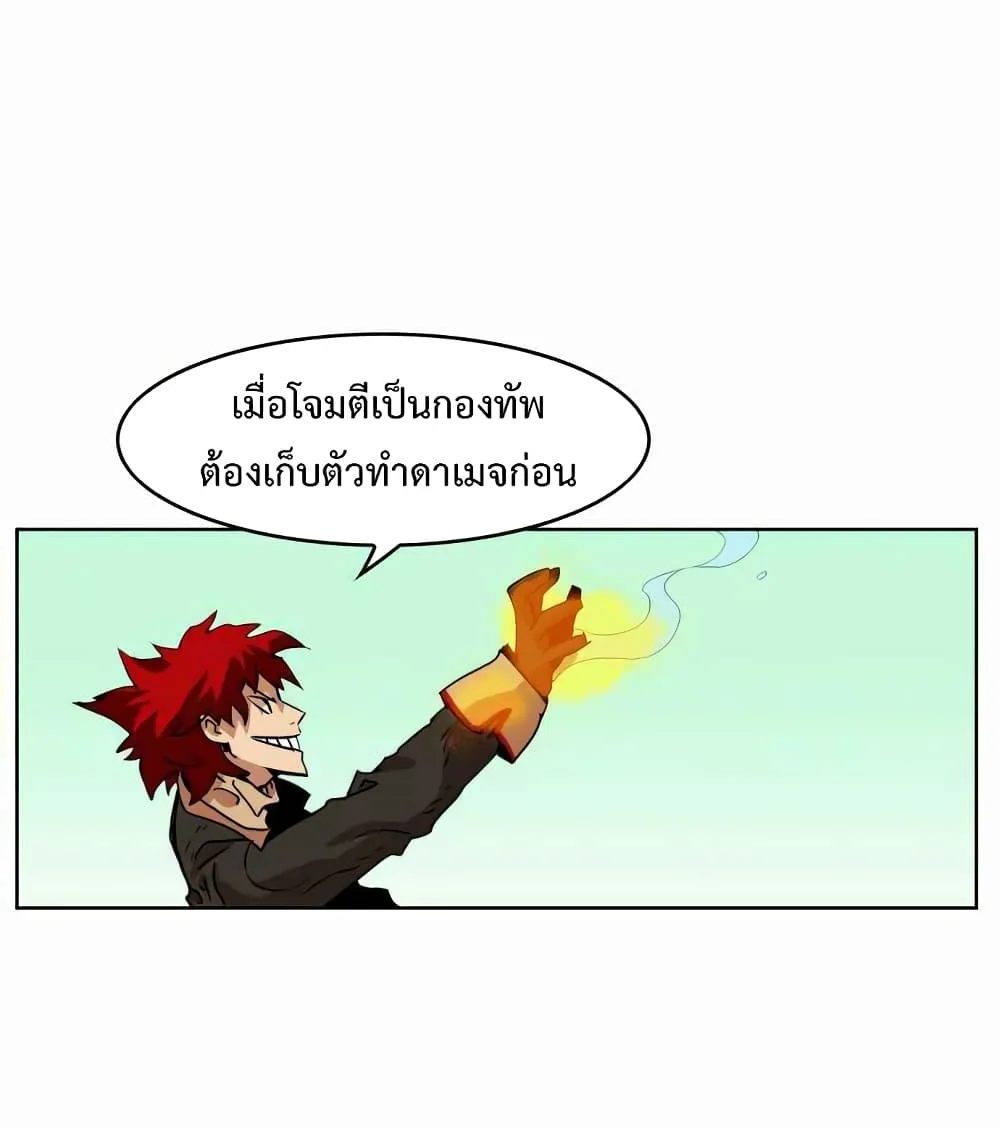 Hardcore Leveling Warrior - หน้า 52