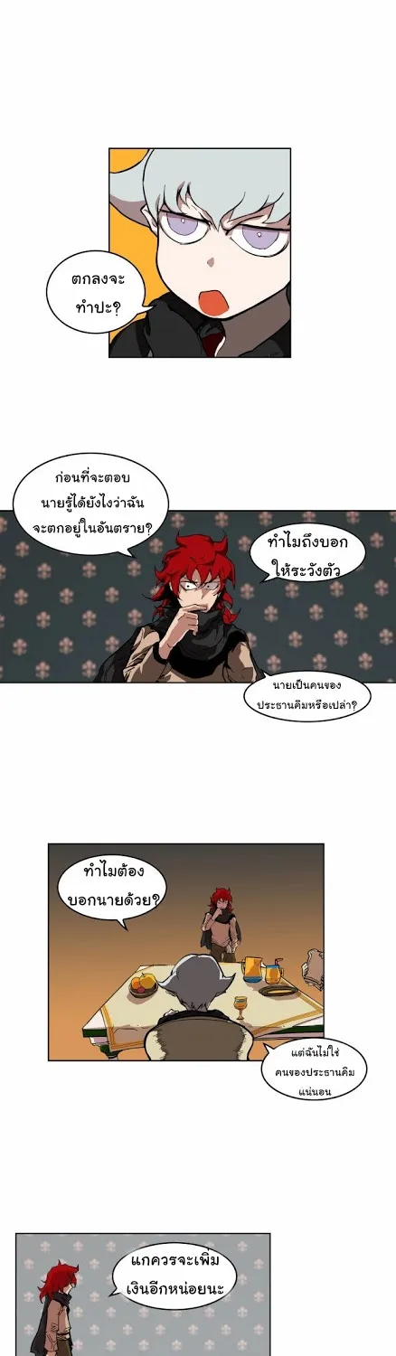 Hardcore Leveling Warrior - หน้า 43