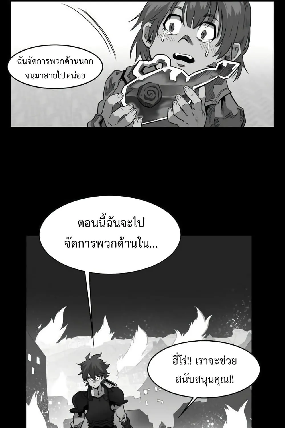 Hardcore Leveling Warrior - หน้า 34