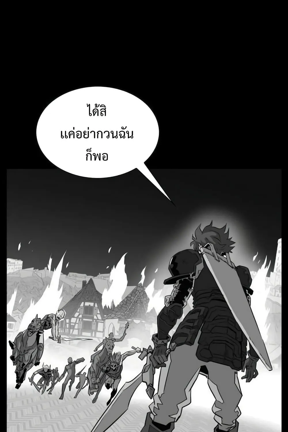 Hardcore Leveling Warrior - หน้า 36