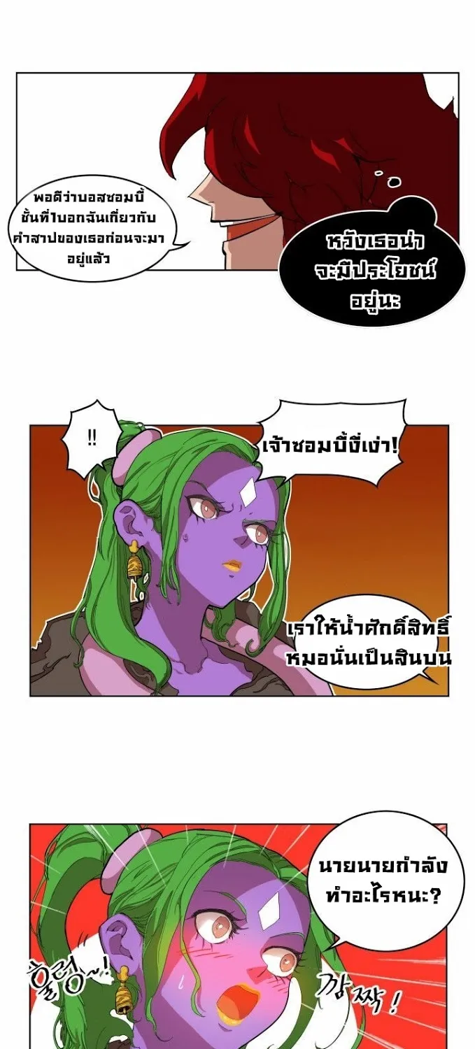 Hardcore Leveling Warrior - หน้า 61