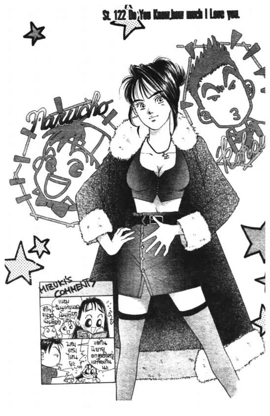 SiamManga Comic online