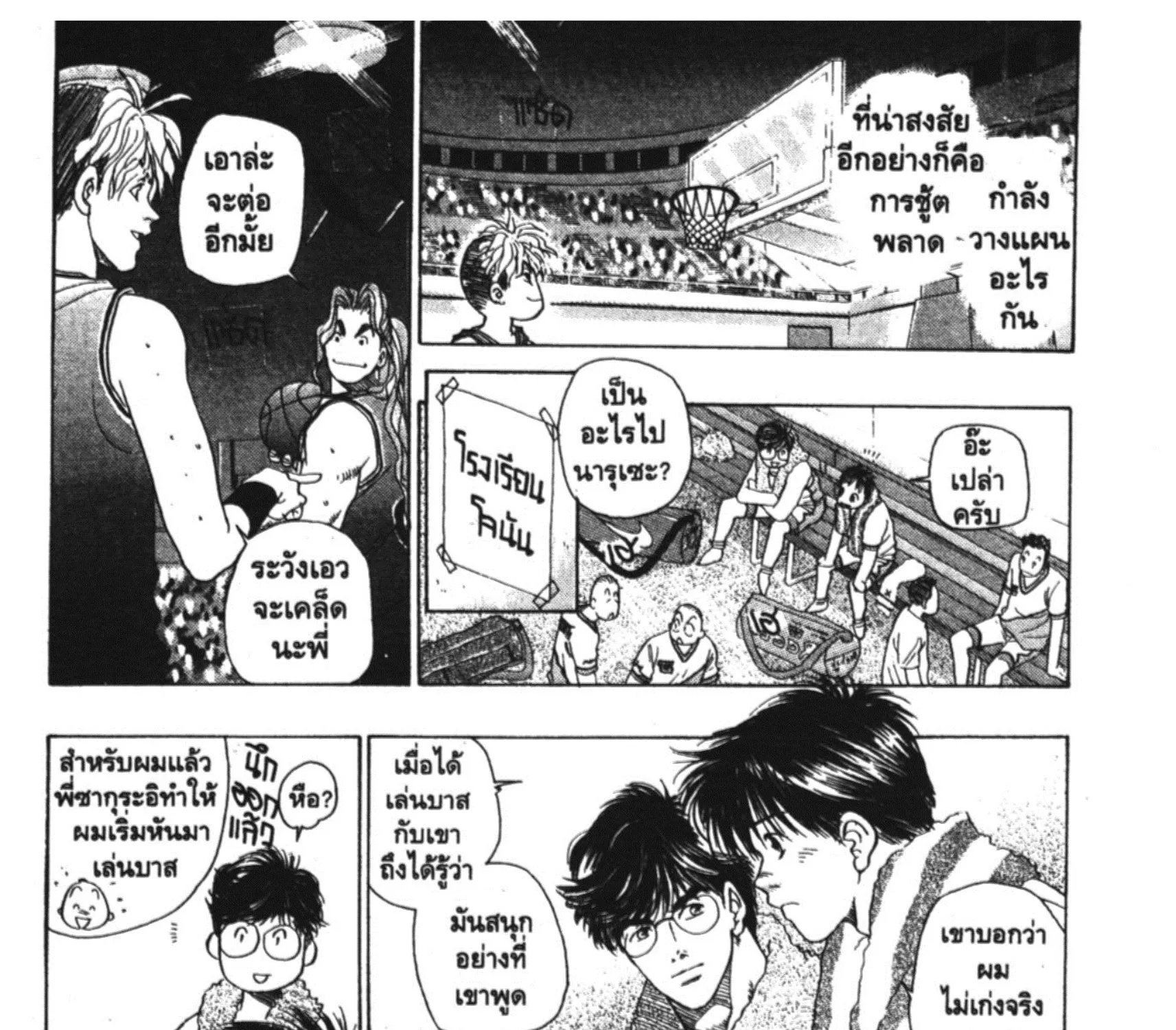 ChaiManga  Comic online