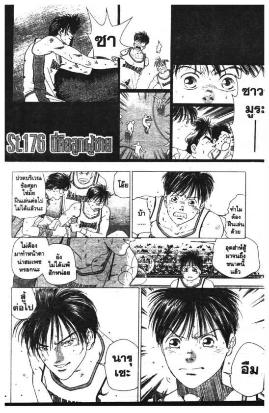 SiamManga Comic online